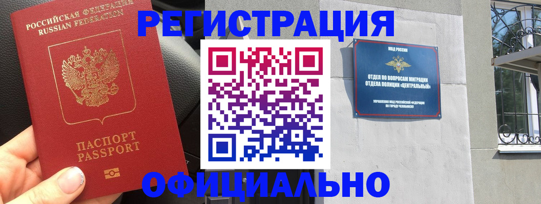 прописка поиск в Гвардейске