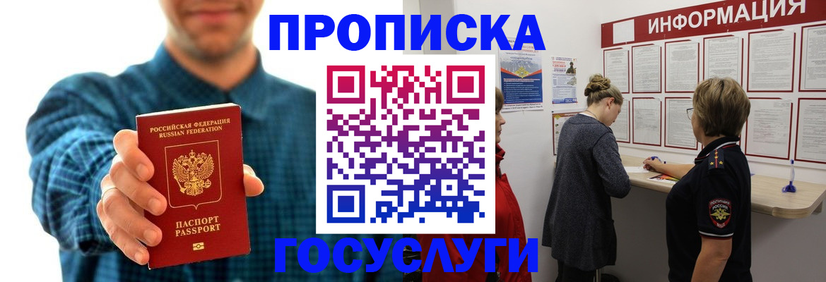 временная регистрация в квартире в Гвардейске