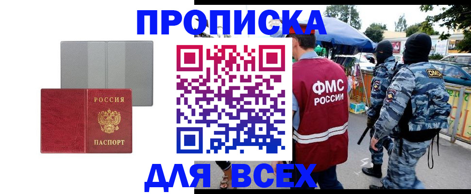 временная регистрация госуслуги в Гвардейске